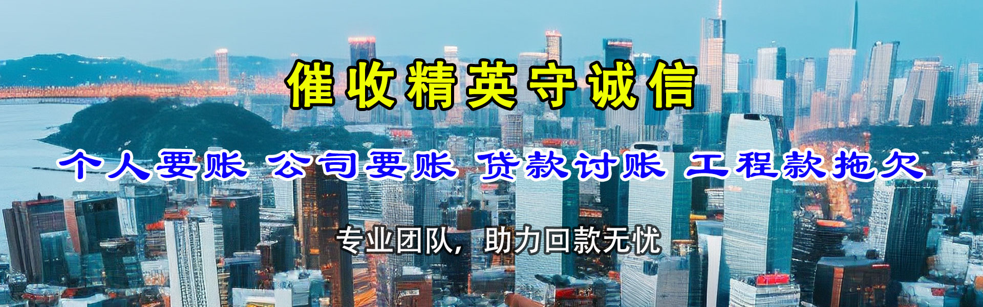 兴化要账公司